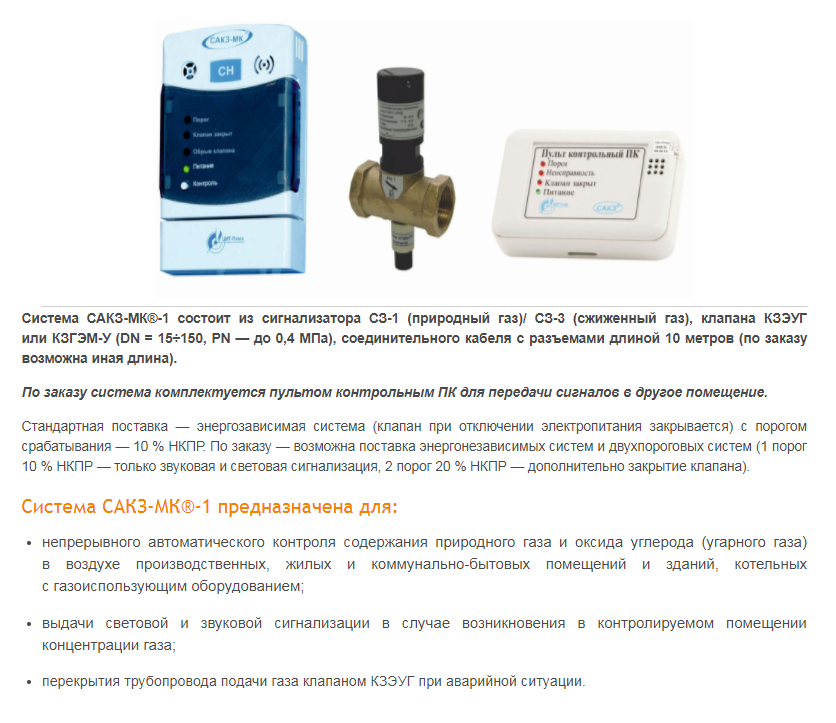 Схема сигнализатора загазованности